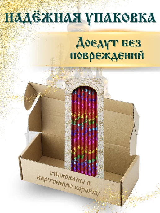 Еледар Свечи восковые красные золоченые набор 10 штук, красный, фото 6