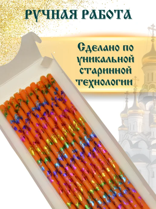 Еледар Свечи восковые красные золоченые набор 10 штук, оранжевый, фото 4