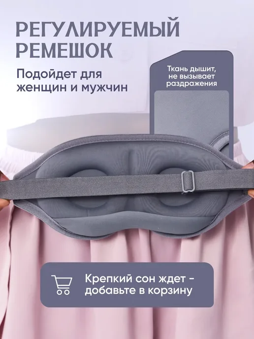 YVETTA lingerie маска для сна, серый, фото 4