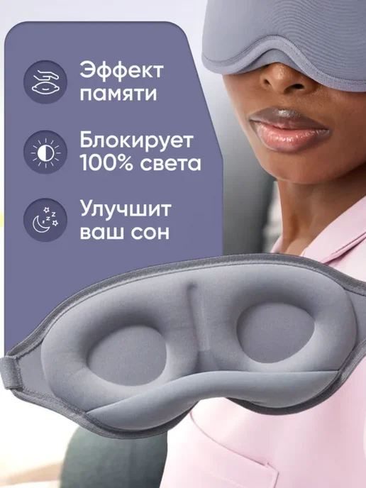 YVETTA lingerie маска для сна, серый, фото 7