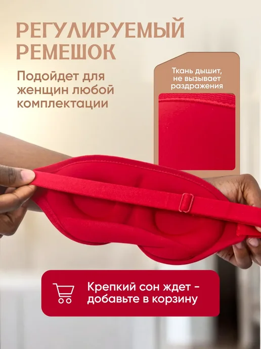 YVETTA lingerie маска для сна, красный, фото 2
