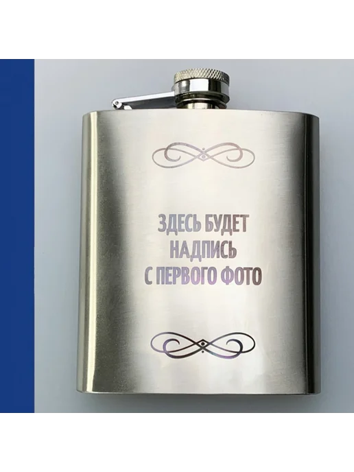 подарки Набор "С днём рождения! 53 года" (фляжка, стопки, воронка), вариант, фото 8