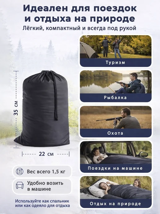 ФАВОРИТ ТЕКСТИЛЬ РБ Спальный мешок одеяло 225х85, вариант, фото 5