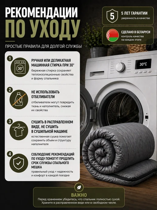 ФАВОРИТ ТЕКСТИЛЬ РБ Спальный мешок одеяло 225х85, вариант, фото 7