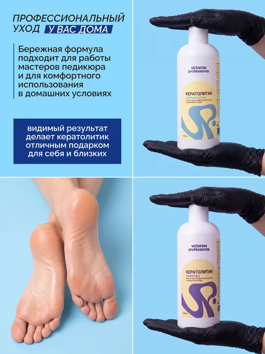 Victoria's Professional Кератолитик-лезвие средство жидкое для пяток 2 шт, 2 шт, фото 8