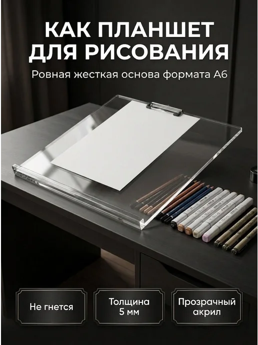 ТПК Меркурий Оргстекло А6 (5 мм) Акрил, вариант, фото 7