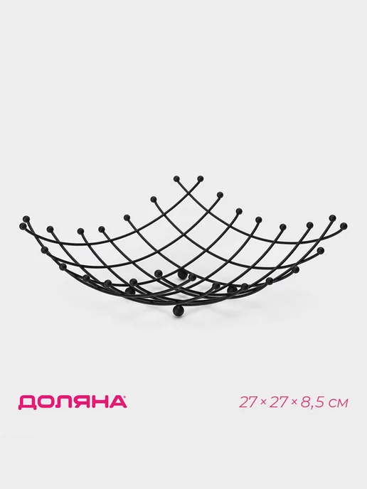 Доляна Фруктовница металлическая 27×27×8.5 см, 27x27, фото 2