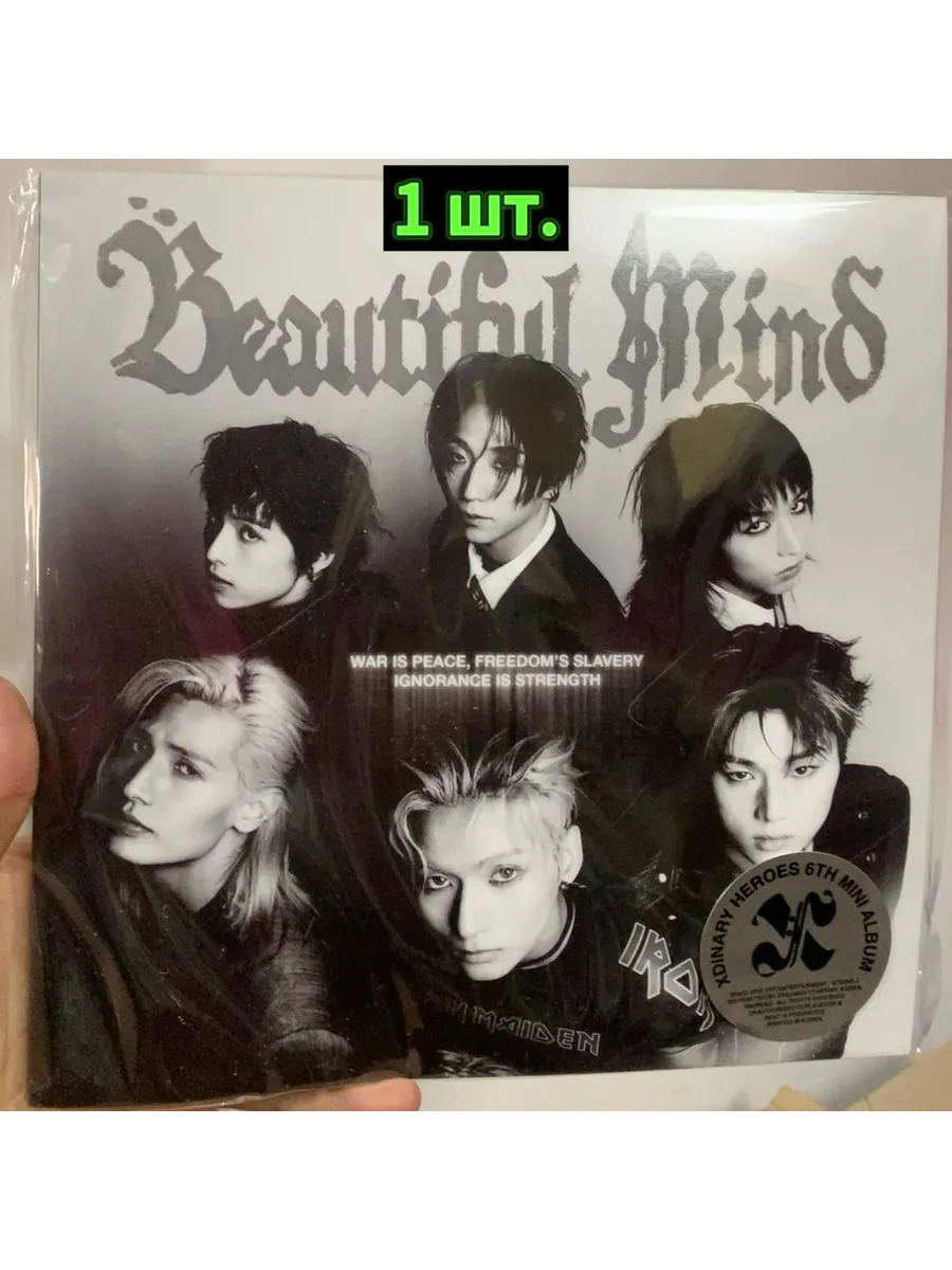 Альбомы Xdinary Heroes - 6th Mini Album Beautiful Mind