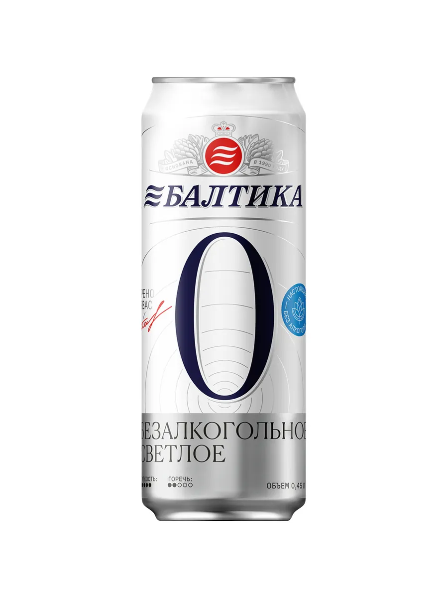 Пиво Балтика №0 Безалкогольное светлое 0,45 л ж/б