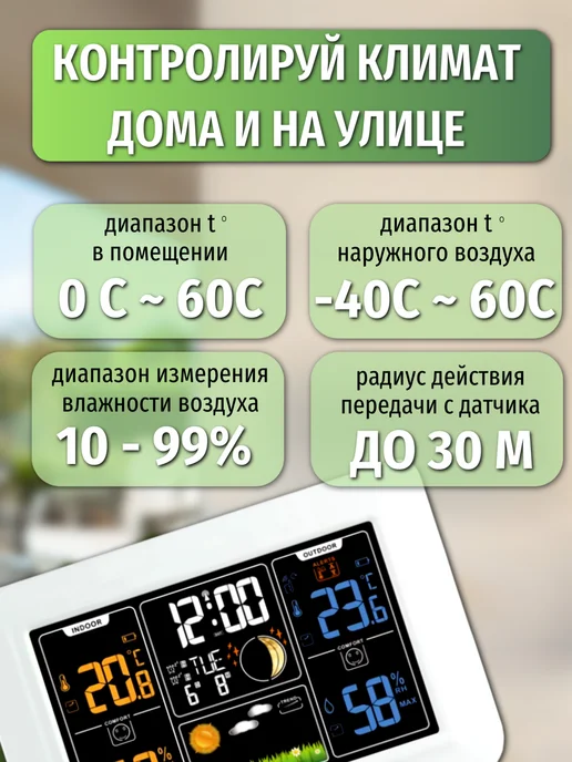 Аксион Уличный термометр с выносным датчиком гигрометр, белый, фото 2