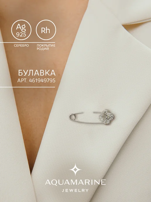 AQUAMARINE Брошь булавка Клевер из серебра 925 с золочением, серебристый, фото 3