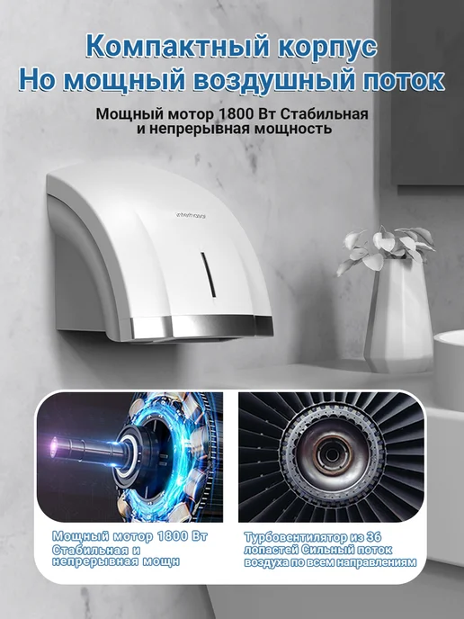 interhasa! сушилка для рук электрическая настенная,1800 Вт, 1800 Вт, фото 8