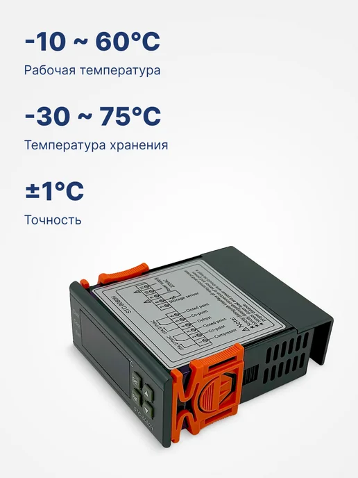BAVIS Терморегулятор контроллер температуры STC-8080H, вариант, фото 8