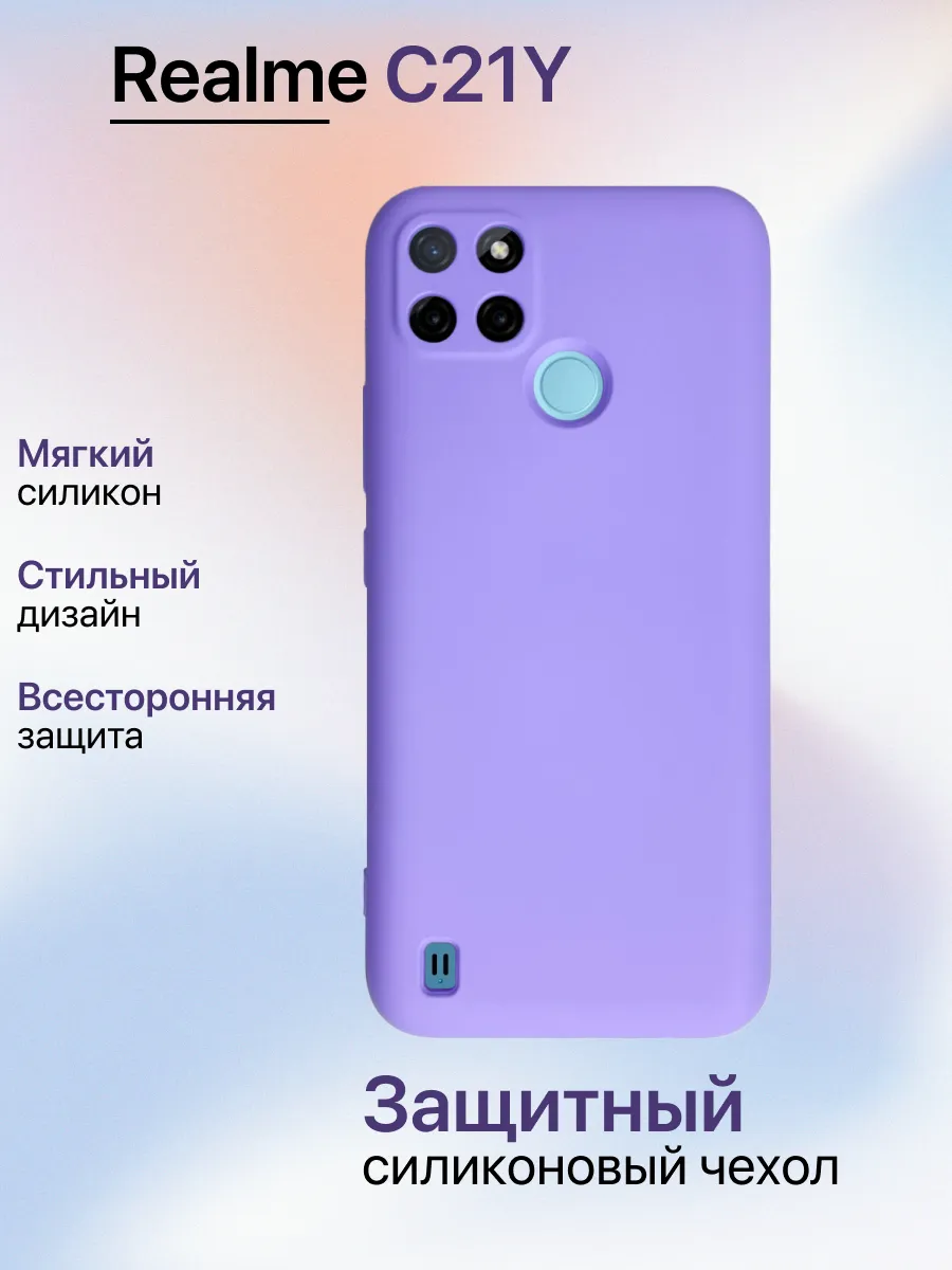 Чехол на Realme C21Y противоударный