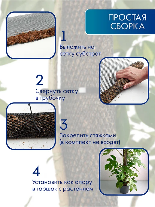 ПРОТЭКТ Сетка для тотема, длина 1 м, высота 40 см, 1 м, фото 2