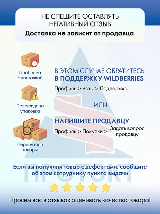 ПРОТЭКТ Сетка для тотема, длина 1 м, высота 40 см, 1 м, фото 6