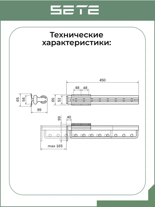 SETE Выдвижная вешалка для одежды верхнее крепление, серый, фото 3