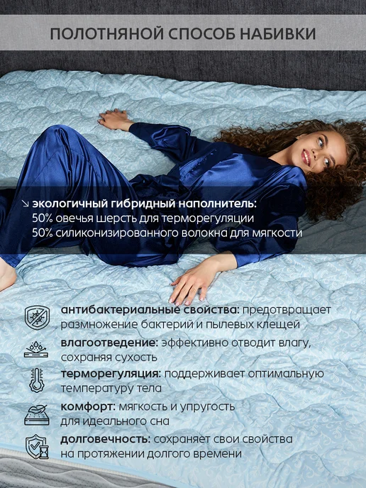 Ра-текс Наматрасник-топпер на резинке овечья шерсть 160х200 см, 70x200 см, фото 4