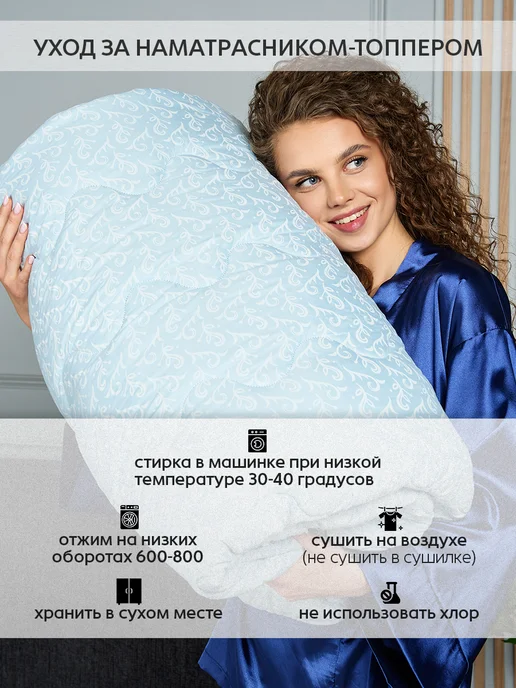Ра-текс Наматрасник-топпер на резинке овечья шерсть 160х200 см, 70x200 см, фото 6