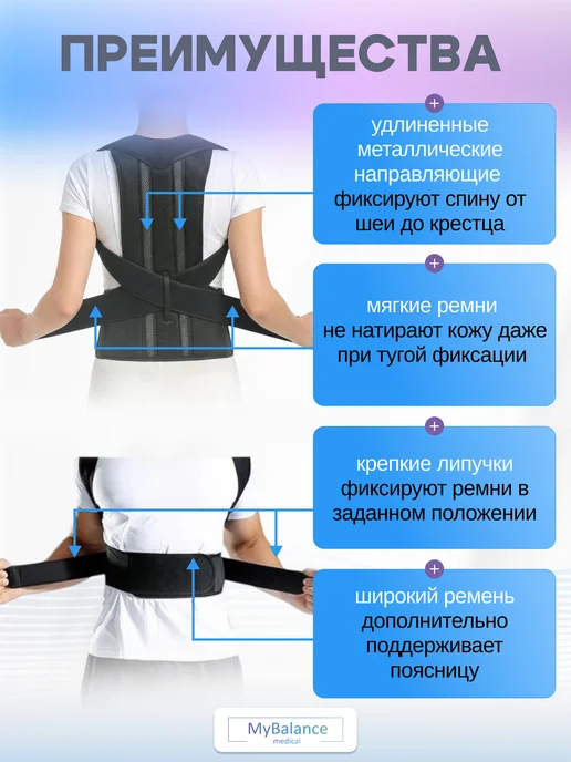 MyBalance Корректор осанки с мягким покрытием, черный, фото 2
