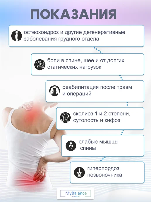 MyBalance Корректор осанки с мягким покрытием, черный, фото 4