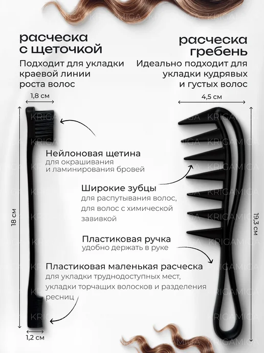 KRIGAMIGA Расческа для волос 4 шт, 4 шт, фото 3