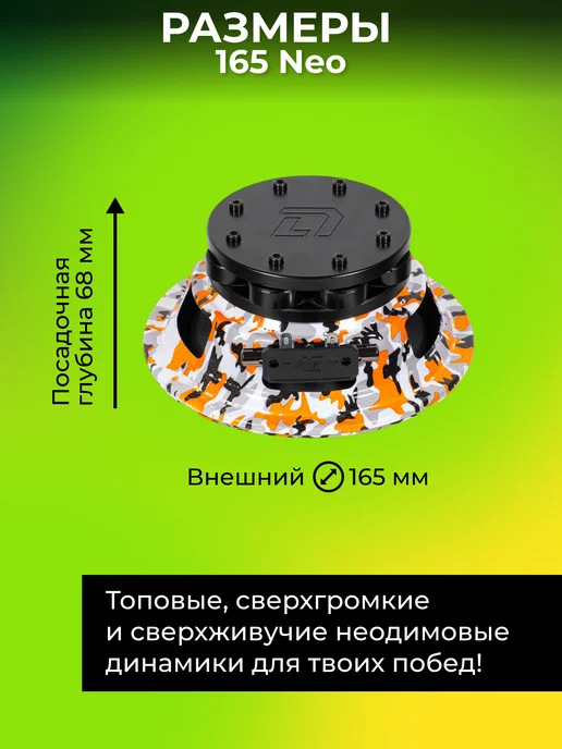 DL AUDIO Колонки автомобильные Legend 165 Neo (цена за пару), черный, фото 4