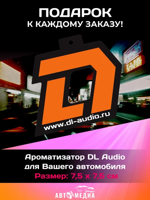 DL AUDIO Колонки автомобильные Legend 165 Neo (цена за пару), черный, фото 6