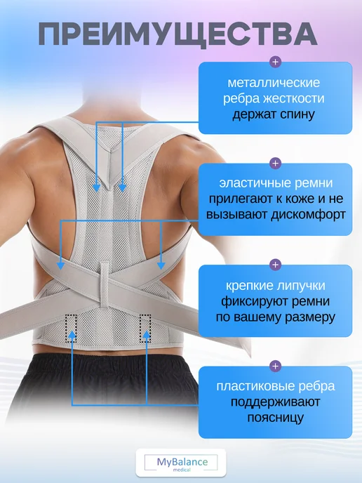 MyBalance Корректор осанки анатомический, серый, фото 2