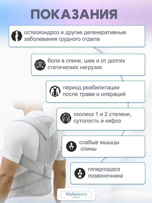 MyBalance Корректор осанки анатомический, серый, фото 4