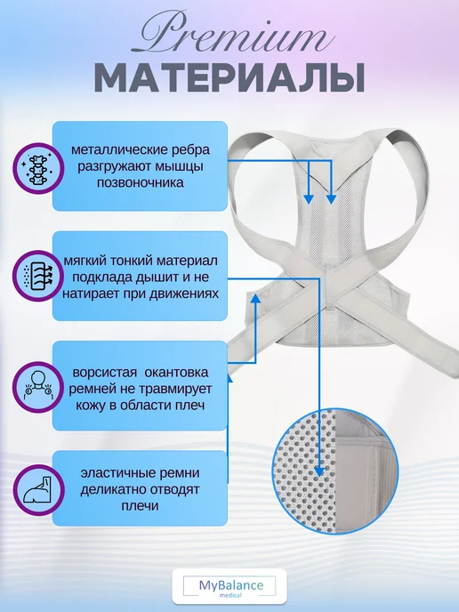 MyBalance Корректор осанки анатомический, серый, фото 6