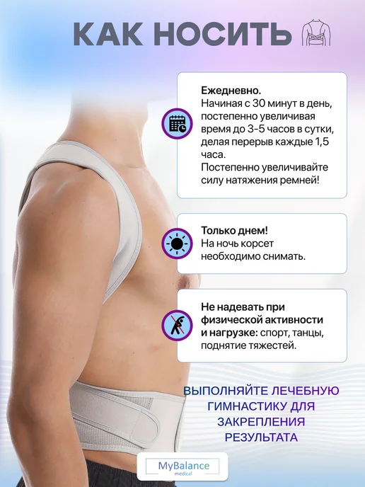 MyBalance Корректор осанки анатомический, серый, фото 8
