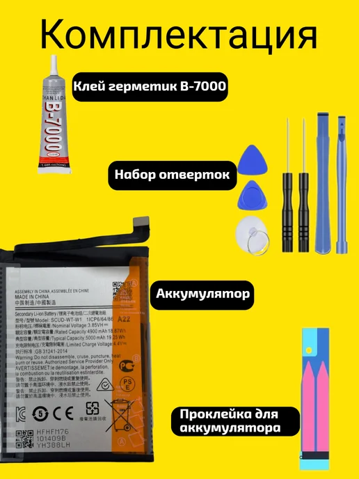 VDS Аккумулятор Samsung A04, вариант, фото 3