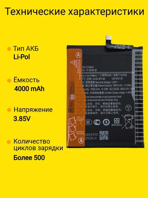 VDS Аккумулятор Samsung A20s, VDS Аккумулятор, фото 2