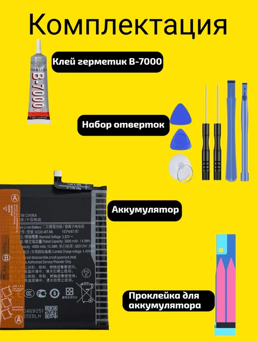 VDS Аккумулятор Samsung A20s, VDS Аккумулятор, фото 3