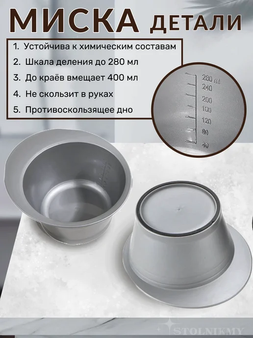 STOLNIKMY Набор для окрашивания волос миска и кисточка накидка, черный, фото 4
