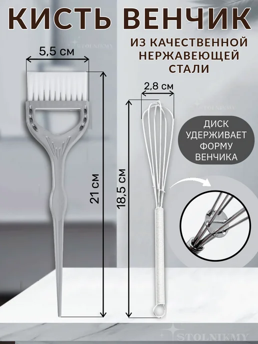 STOLNIKMY Набор для окрашивания волос миска и кисточка накидка, черный, фото 5