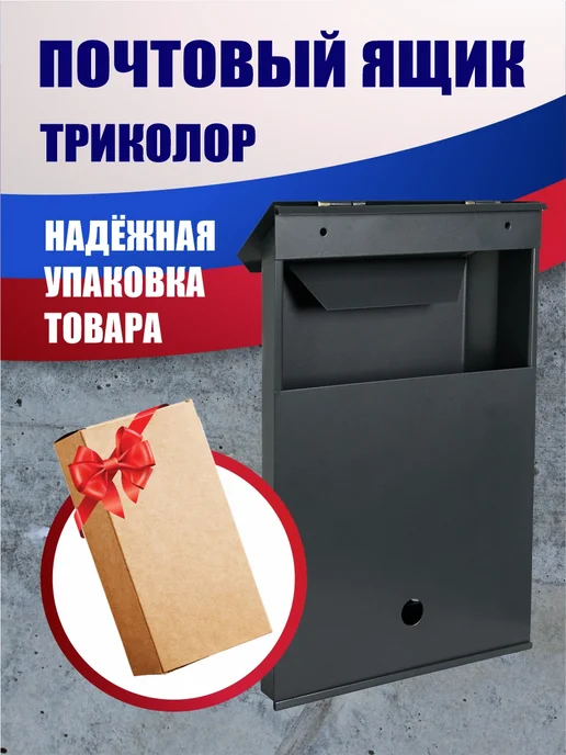 МеталлПродукт161 Металлический почтовый ящик без замка, серый, фото 3