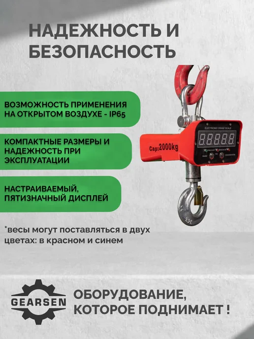 GEARSEN Весы электронные крановые OCS 2 т, черный, фото 2