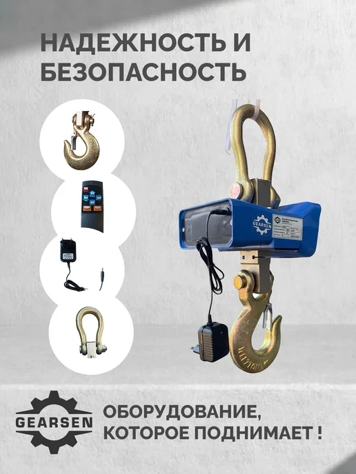 GEARSEN Весы электронные крановые OCS 2 т, черный, фото 3