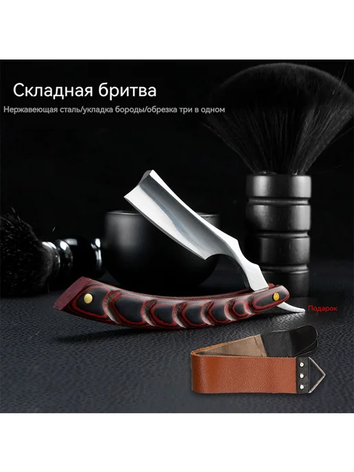 Опасная бритва Шаветка для бритья и бороды, серый