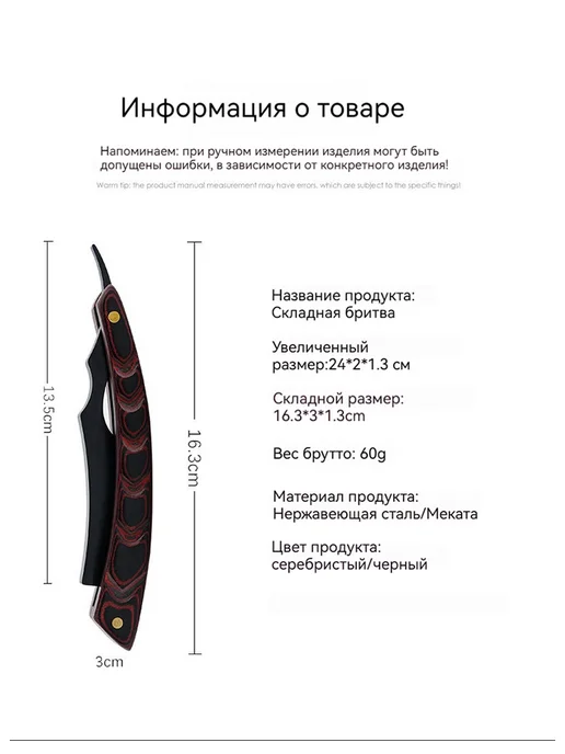 Опасная бритва Шаветка для бритья и бороды, вариант, фото 2