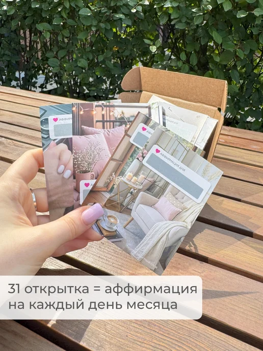 ПРИКСШОП Мини открытки аффирмация дня со стираемым слоем, розовый, фото 3