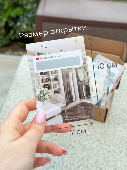 ПРИКСШОП Мини открытки аффирмация дня со стираемым слоем, розовый, фото 4