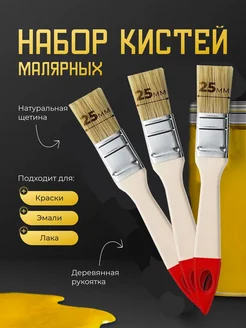 RAFECOFF Набор кистей малярных