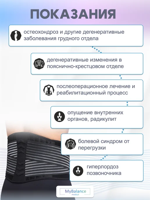MyBalance Корсет поддерживающий ортопедический, черный, фото 4