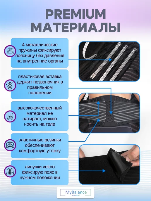 MyBalance Корсет поддерживающий ортопедический, черный, фото 5