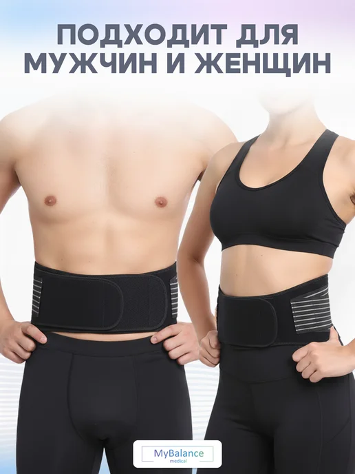 MyBalance Корсет поддерживающий ортопедический, черный, фото 6