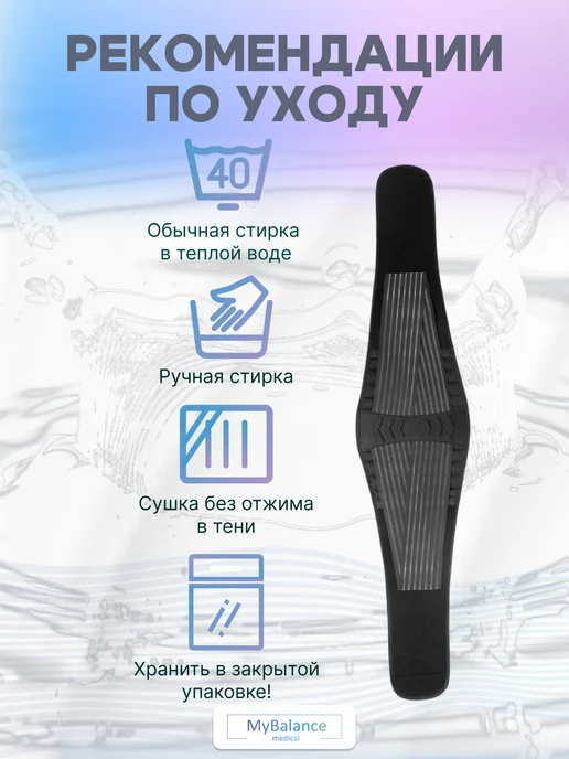 MyBalance Корсет поддерживающий ортопедический, черный, фото 7