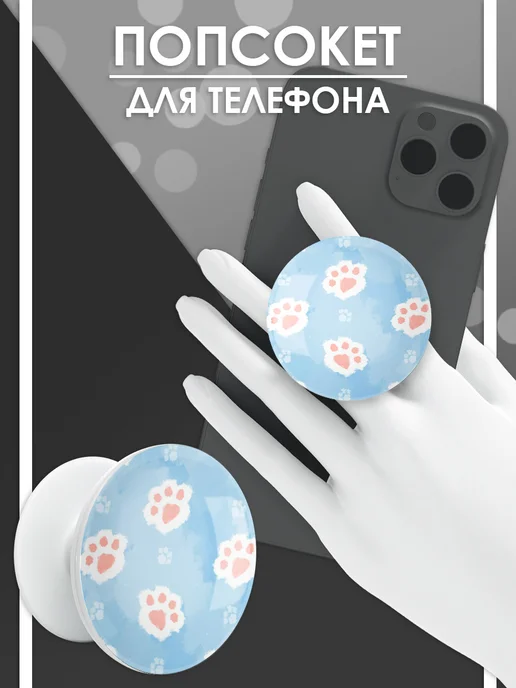 Стетхем Шоп Попсокет Кот, держатель для телефона, белый